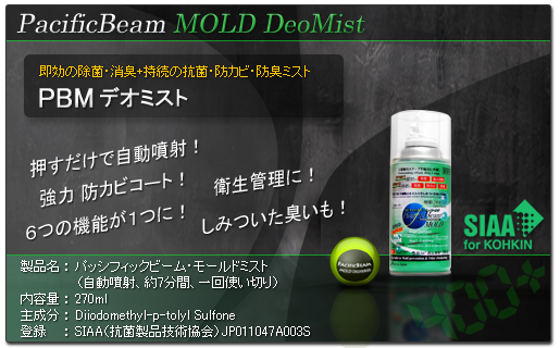 PasificBema MOLD DeoMist