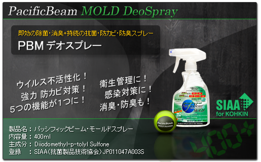 PasificBema MOLD DeoSparay